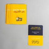 Challenge Cards