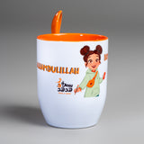 Seerah's Cup